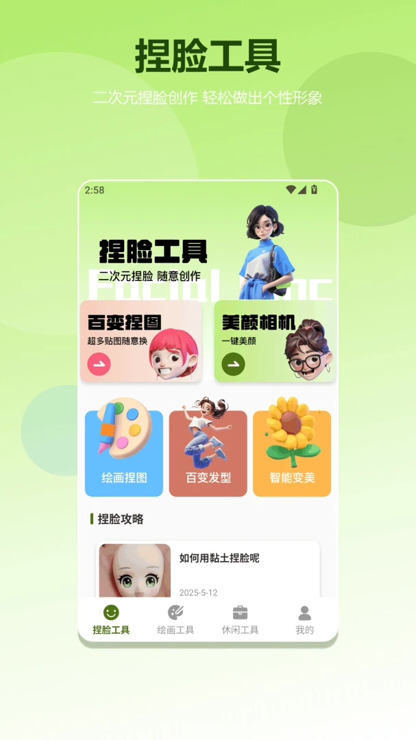 �������(������app)