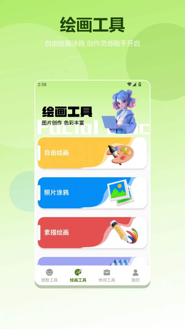 �������(������app)