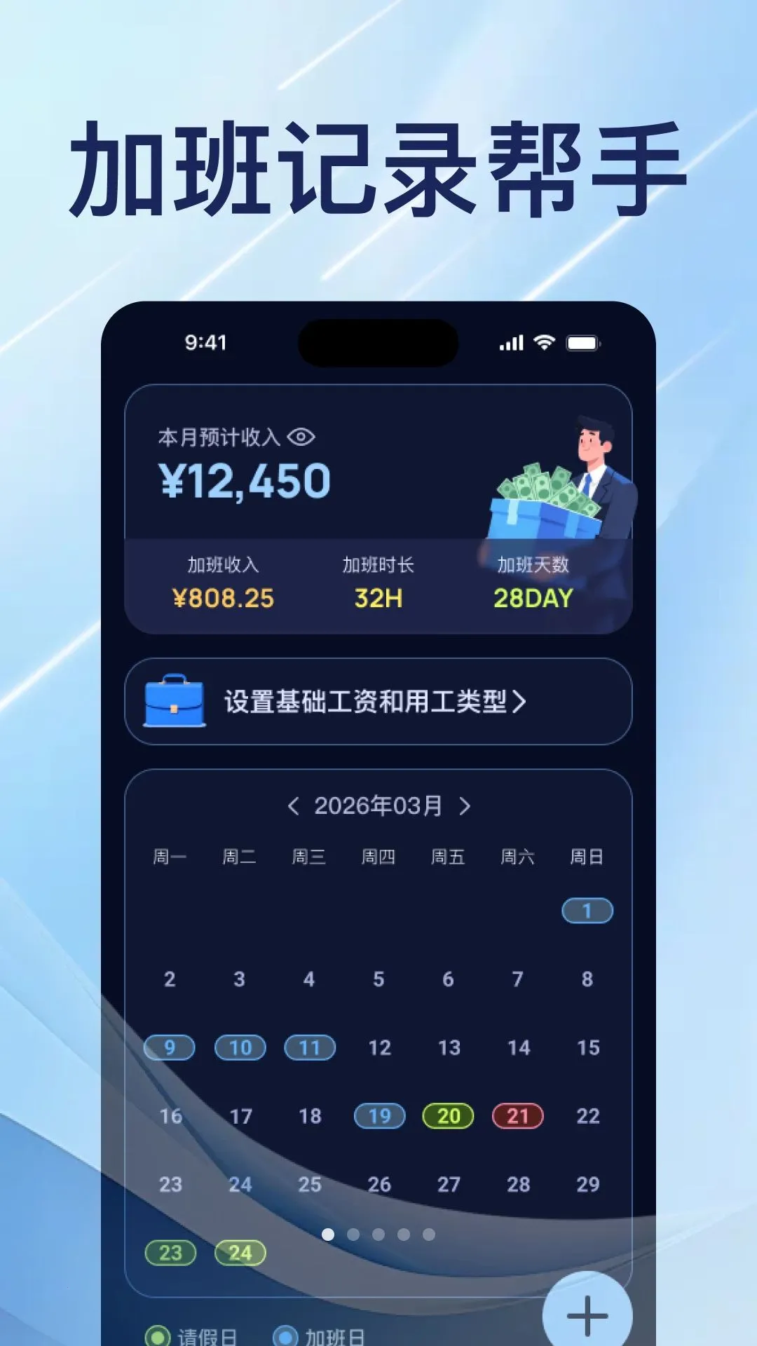 ���ټǼӰ�����(�Ӱ��¼����)