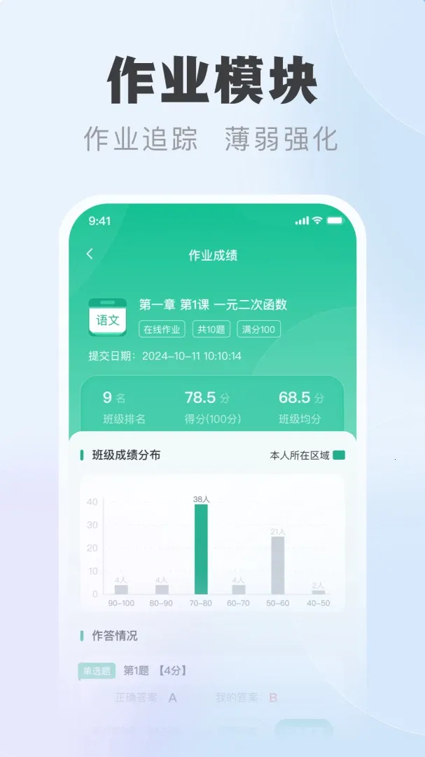 中课云家长端(家长教育辅助)v1.0.7 安卓版截图2