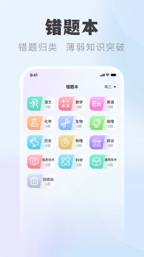 中课云家长端(家长教育辅助) 中课云家长端(家长教育辅助)