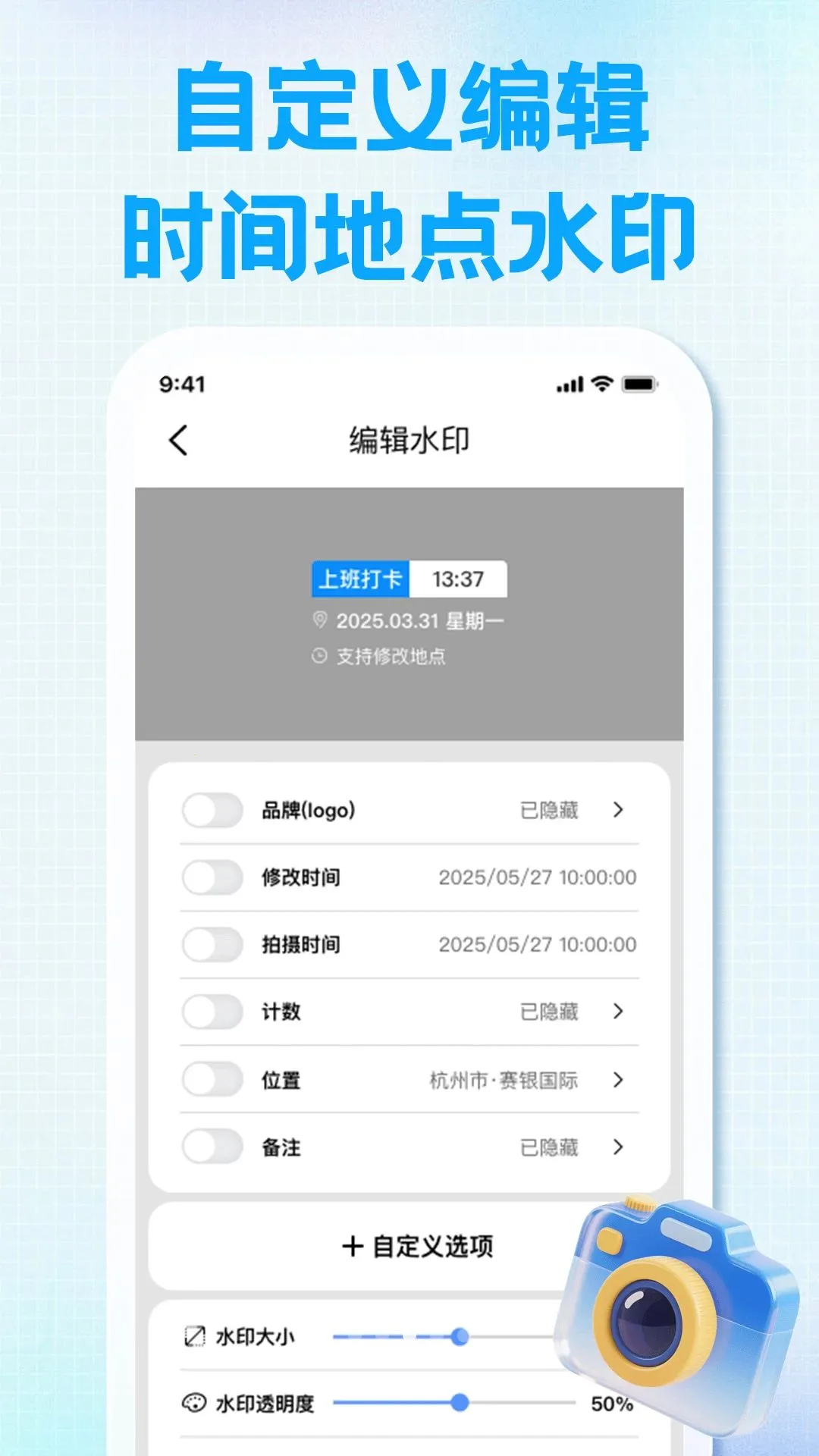 水印相机拍照位置2026最新版本v1.0.0 安卓版截图0