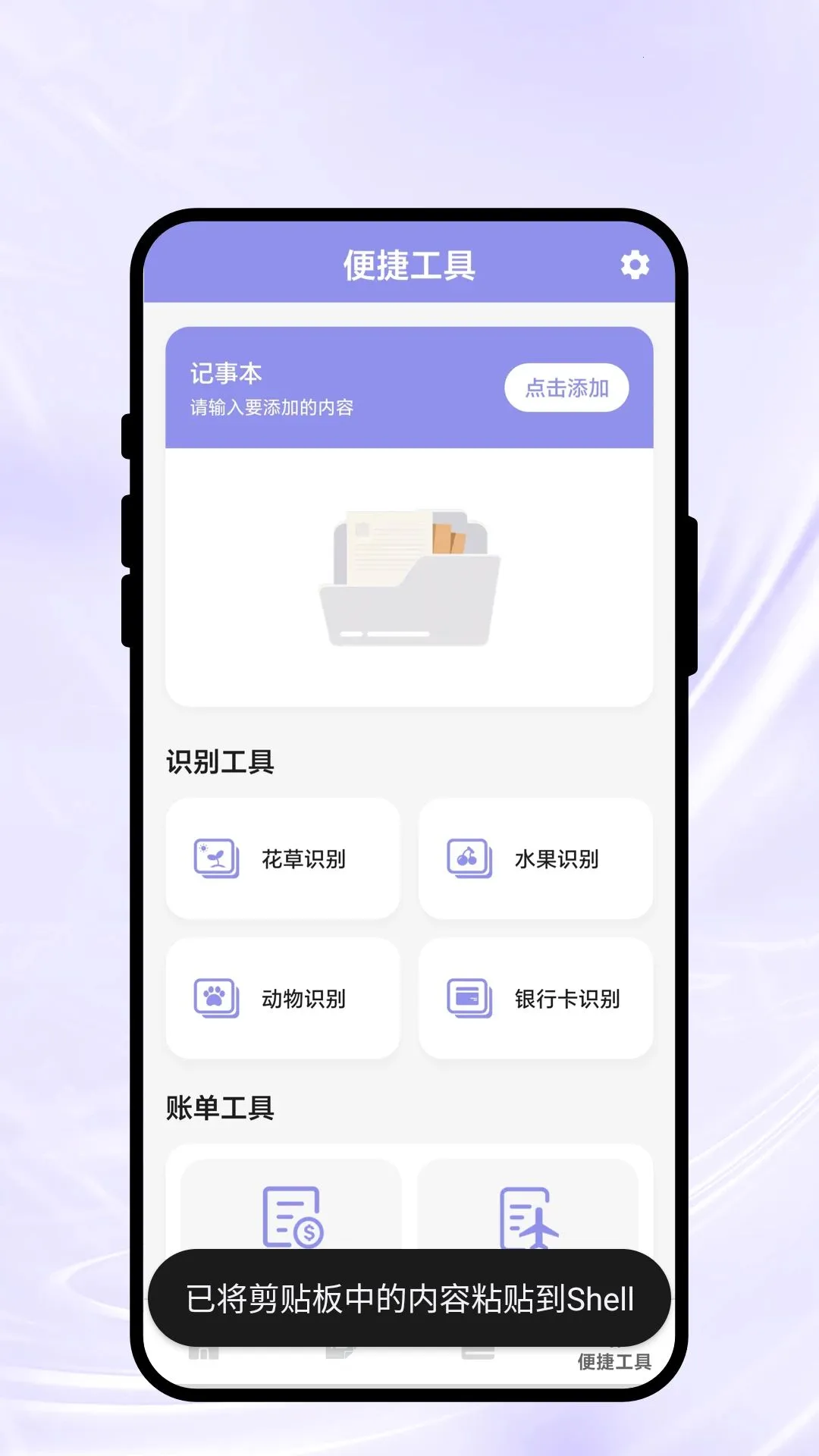 ʶ����ɨ(�๦�ܹ��� APP)