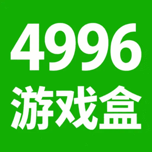4996��Ϸ��(����ѧϰ��Ϸ��)