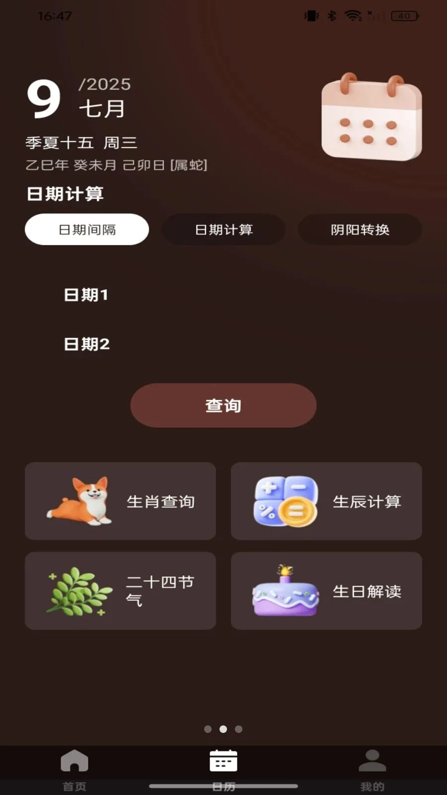 ��ѵ������̷�ˮ(�๦����������)v1.0.0 ���°��ͼ2