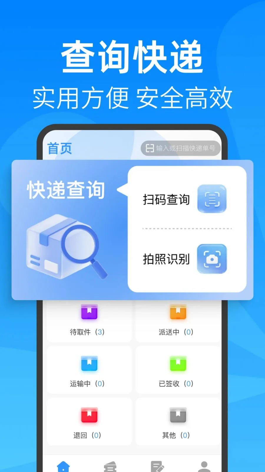 ��ݼ��հ�����ѯ2026���°汾v1.0.1 ���°��ͼ0