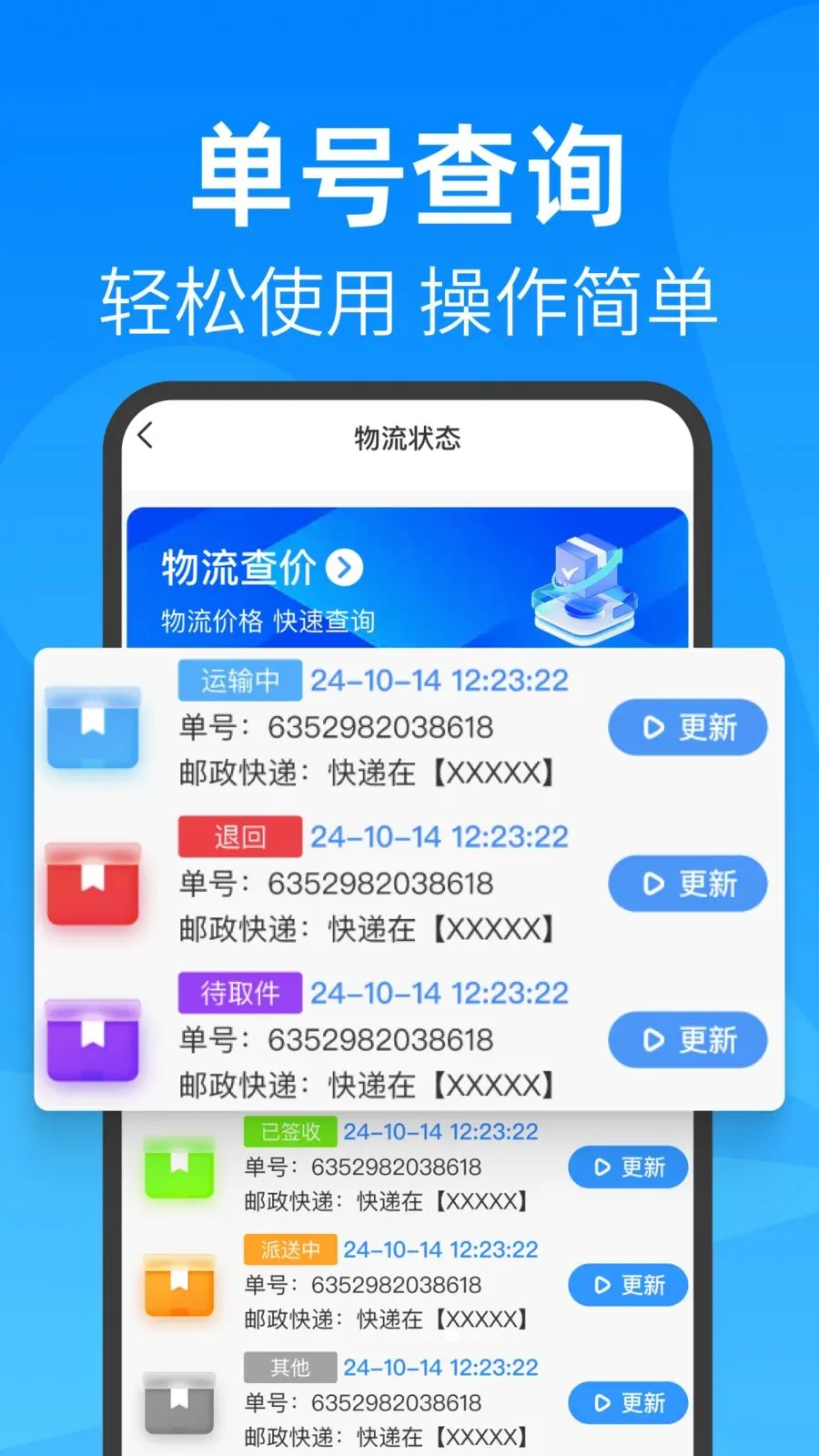 ��ݼ��հ�����ѯ2026���°汾v1.0.1 ���°��ͼ3