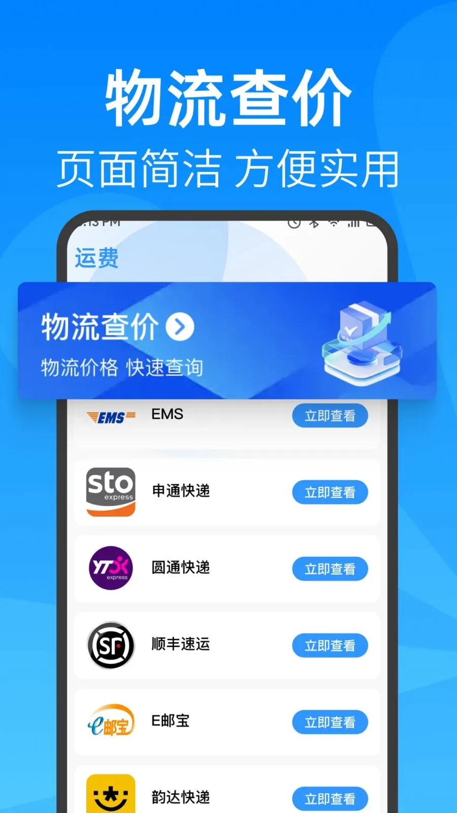 ��ݼ��հ�����ѯ2026���°汾v1.0.1 ���°��ͼ1