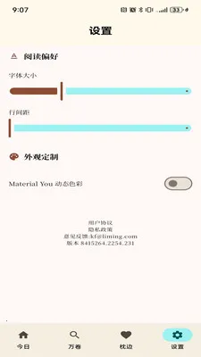 �н�����2026���°汾v8415264.2254.231 ��׿���ͼ1