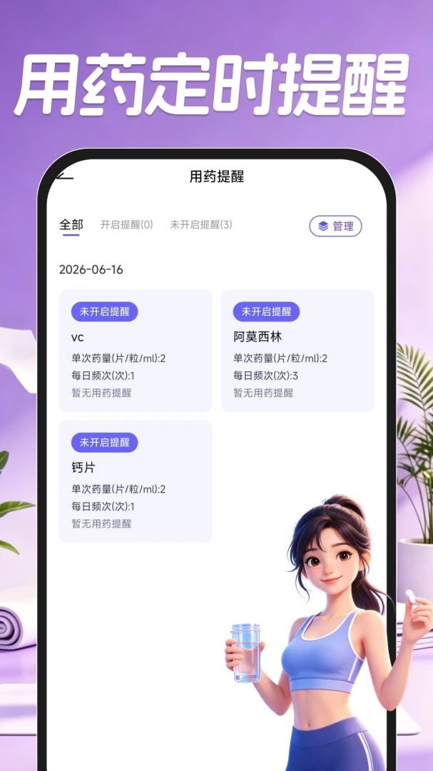 �˶�����Pro(������������)v1.0.1 ���°��ͼ0