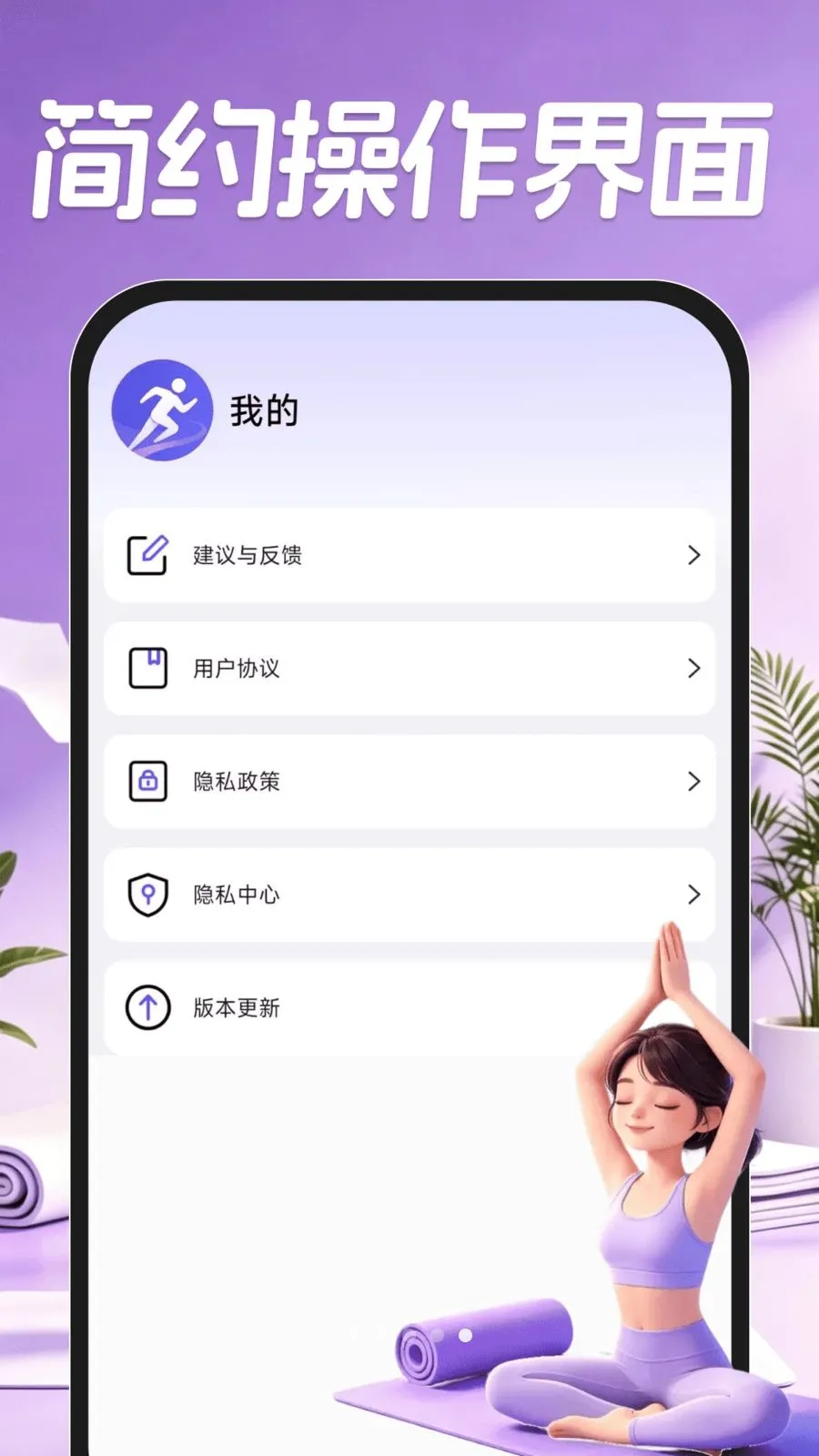 �˶�����Pro(������������)v1.0.1 ���°��ͼ3