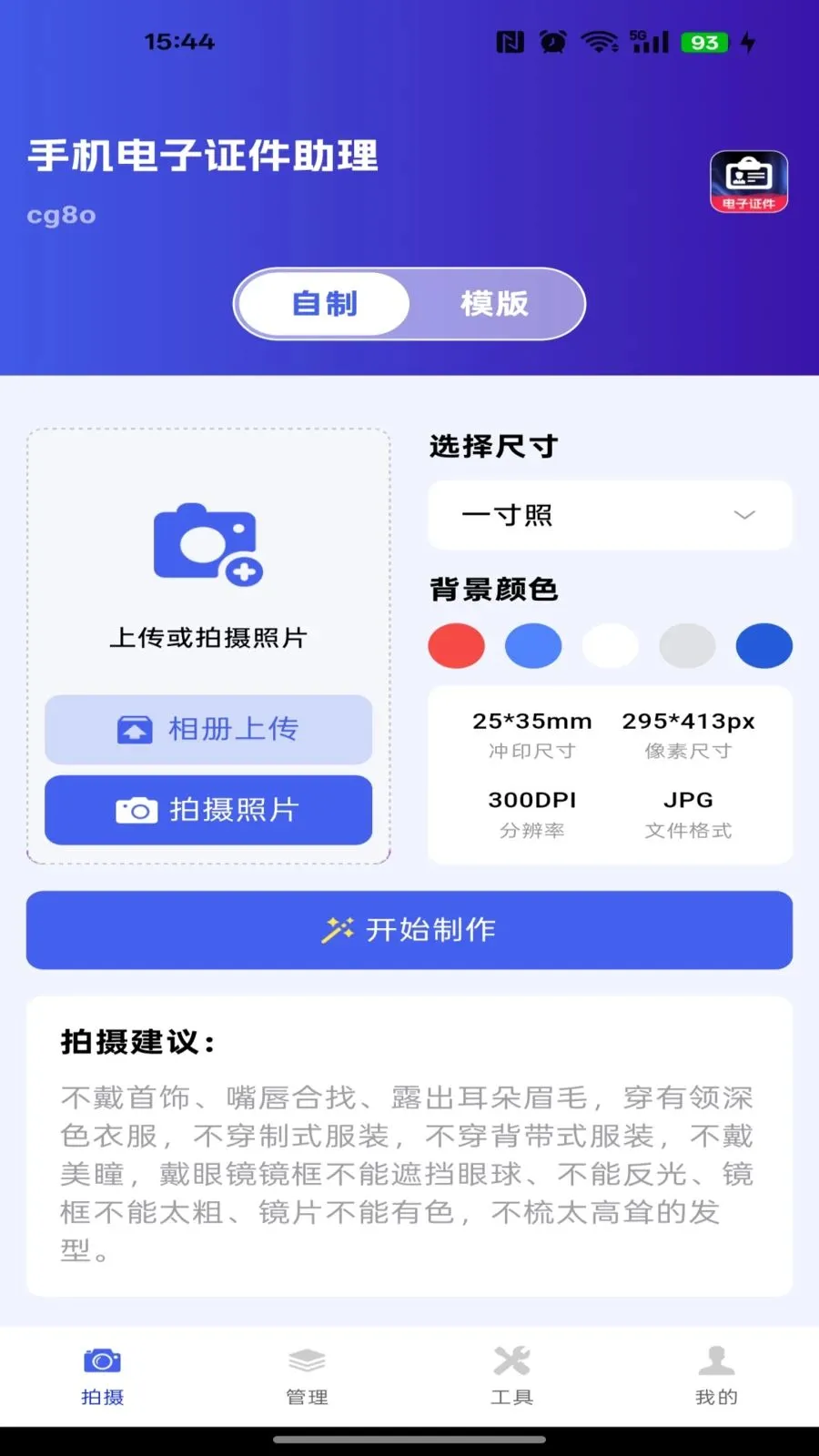 �ֻ�����֤������2026���°汾