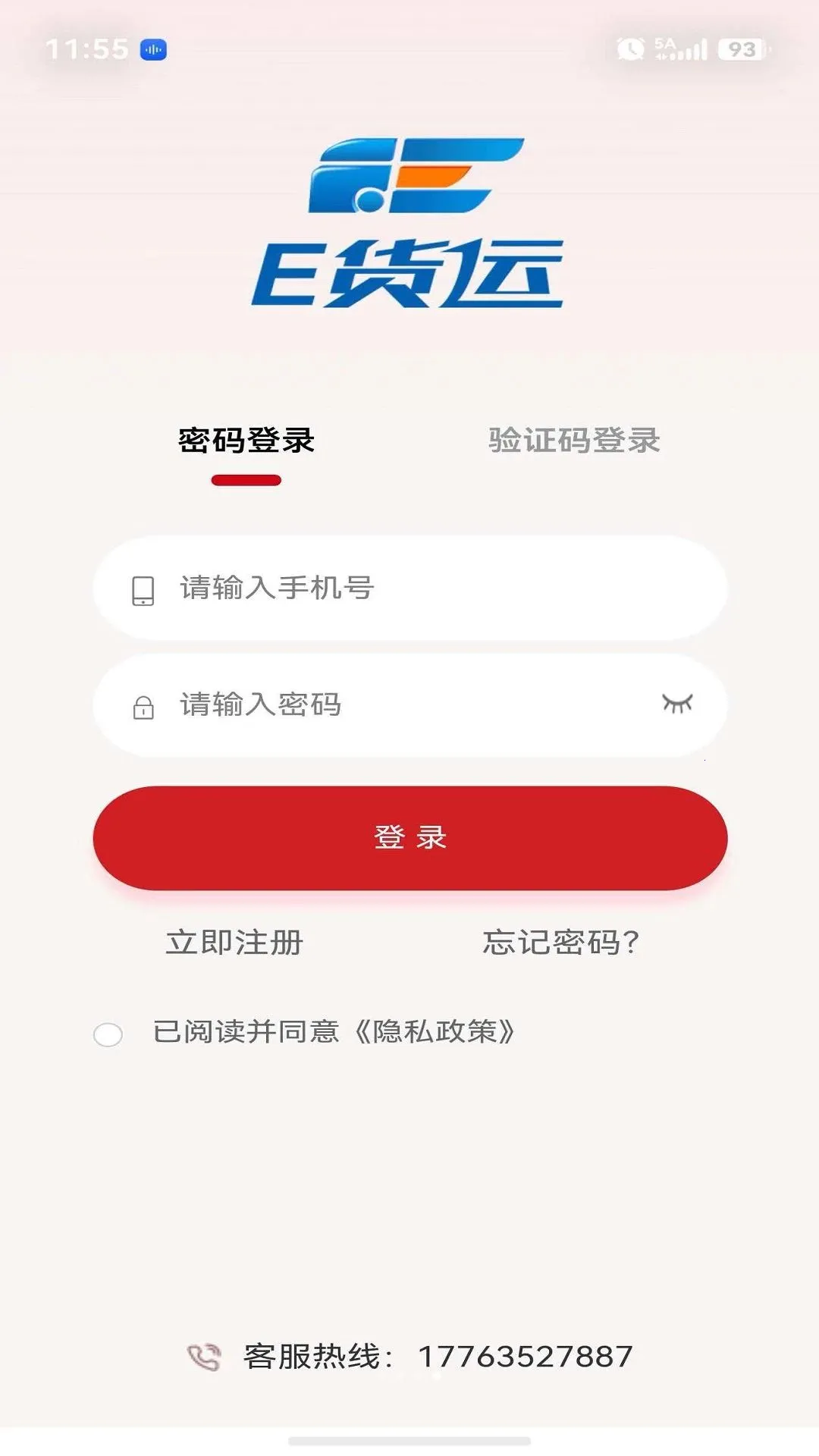 E����ƽ̨�����ֻ���