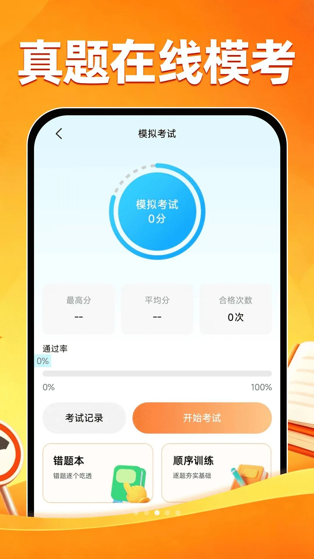 ��֤ˢ��һ��ͨ2026�ٷ����°汾