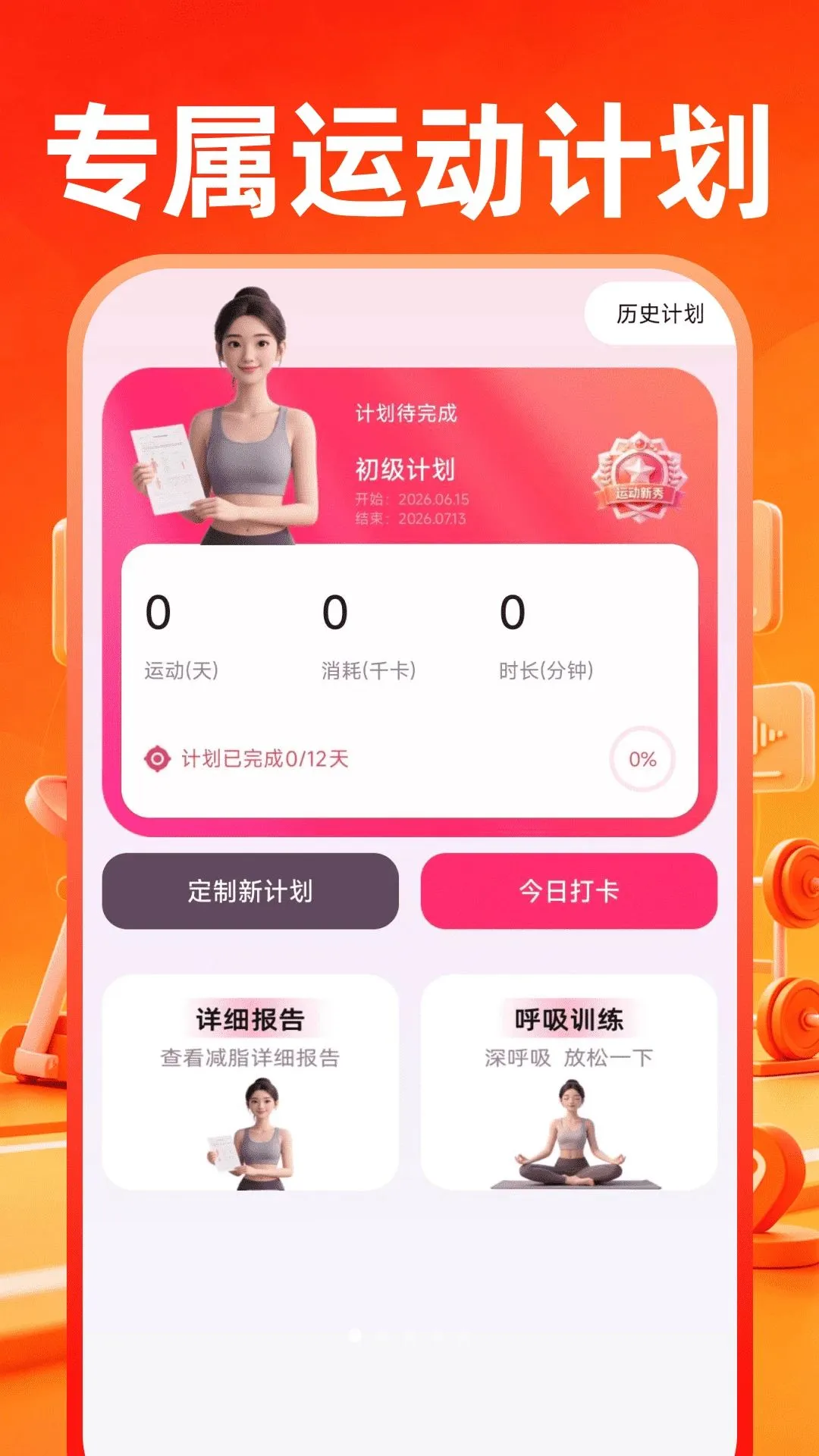 С���˶�����2026�ٷ����°汾