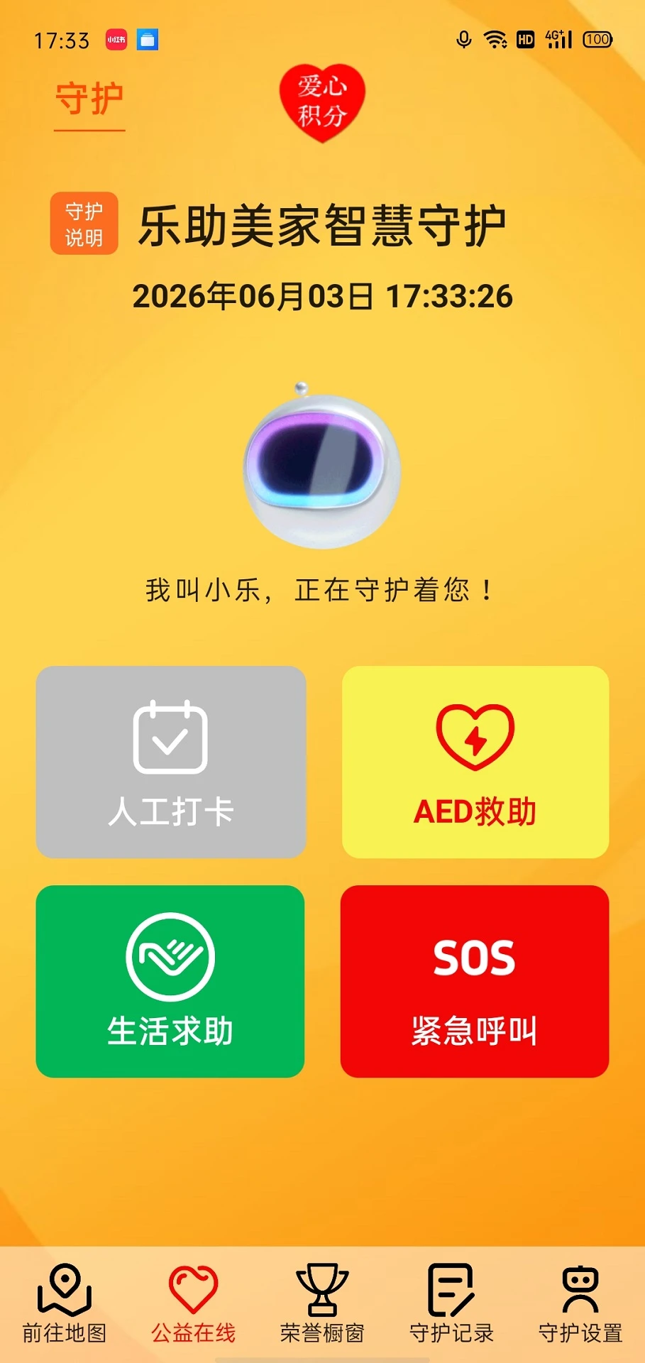 ��������(�ǻ��ػ�ƽ̨)