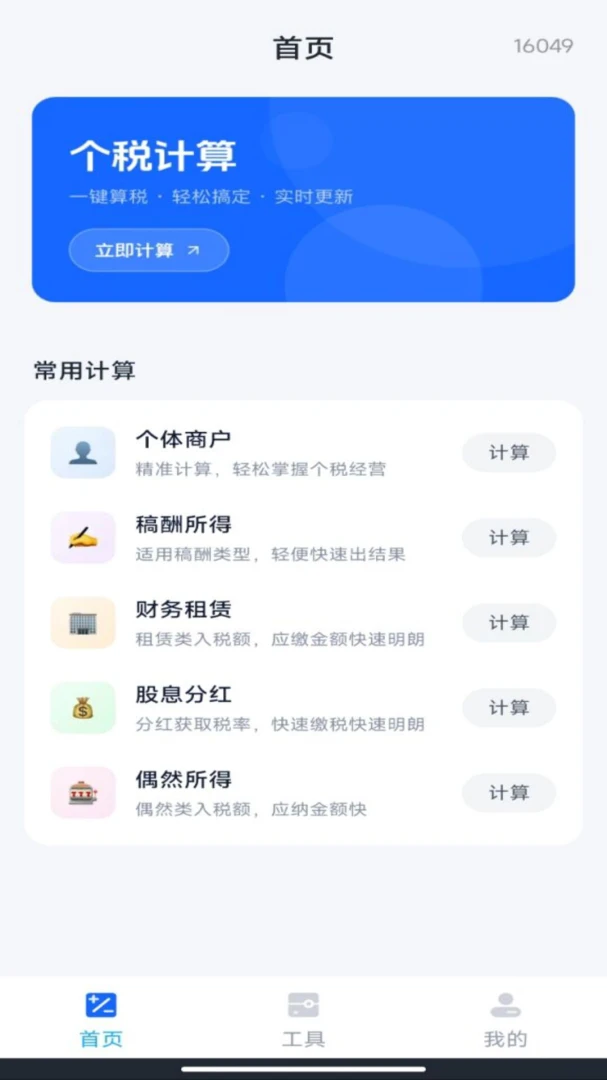 ����˰���籣����(������㸨������)