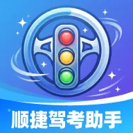 ˳�ݼݿ�����2026�ٷ����°汾v1.0.0 �ٷ���