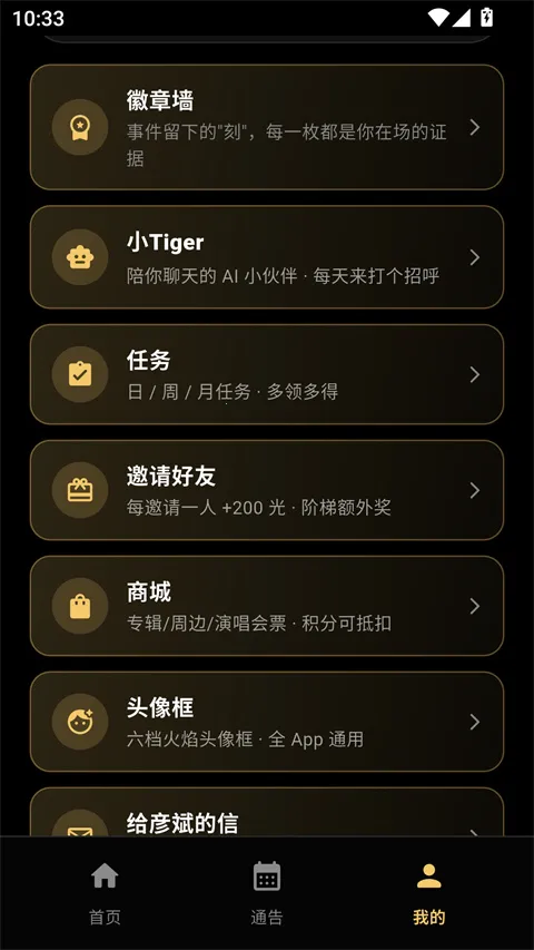���2026���°汾v1.0.1 ��׿���ͼ1
