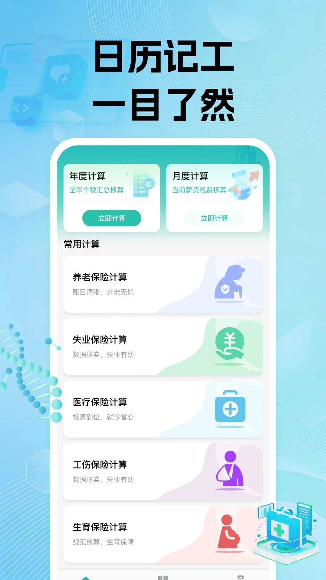 �����籣���ϼ��������ֻ���