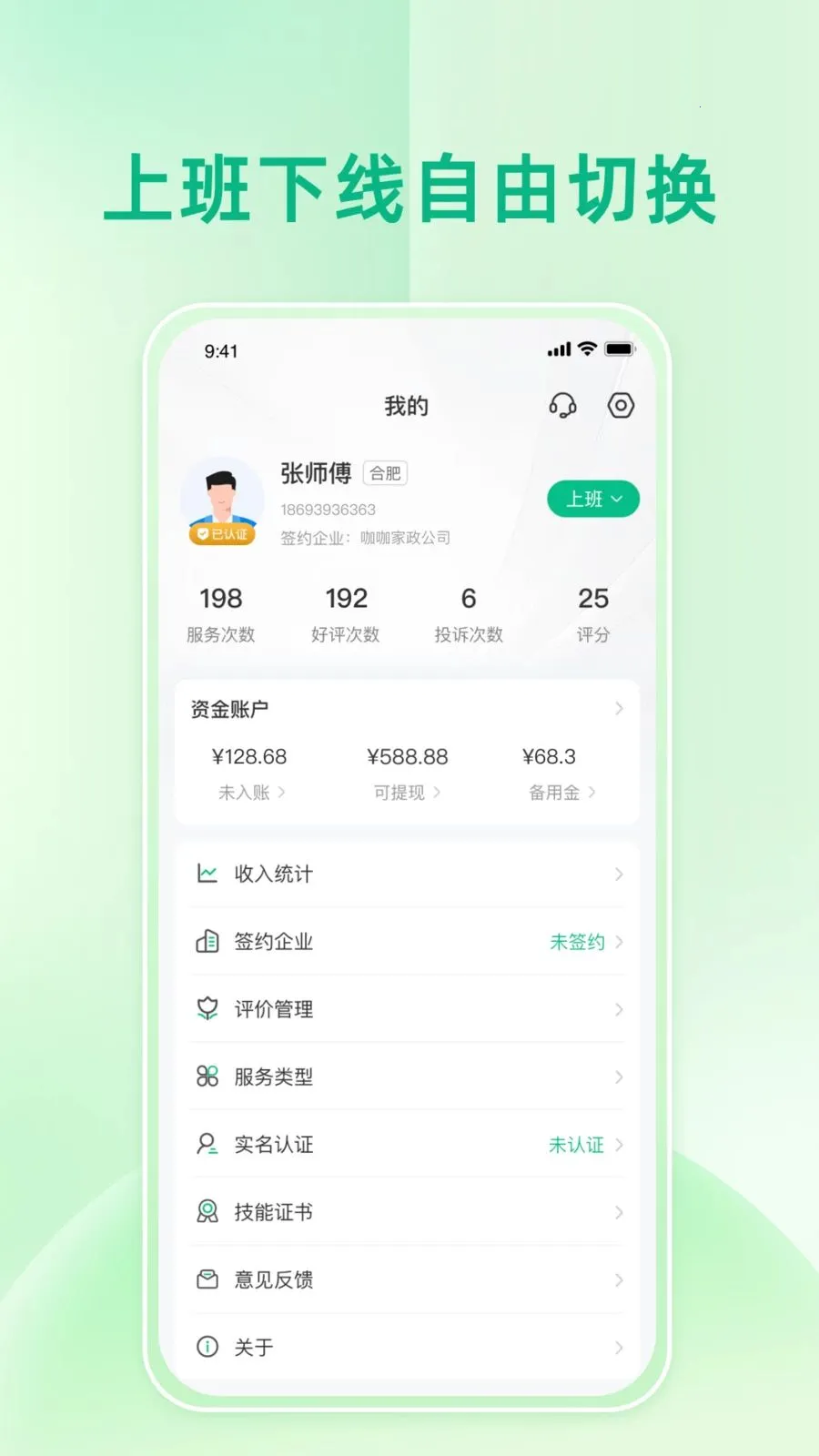 ʦ�����(���ŷ���ӵ�����)