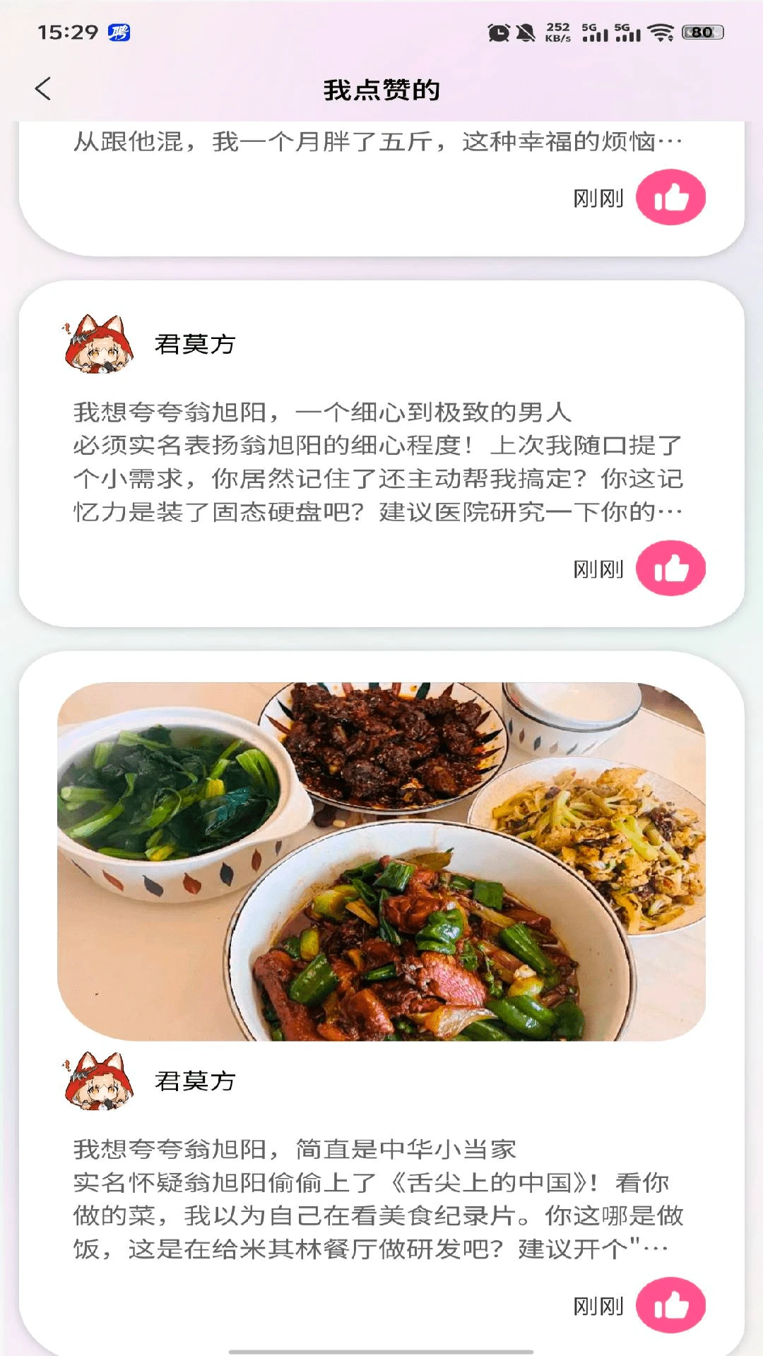 ���TA(���������罻App)