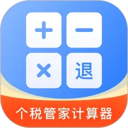 ��˰��˰���Ӽ���ܼ�(��˰���㹤��)v1.0.0 ���°�