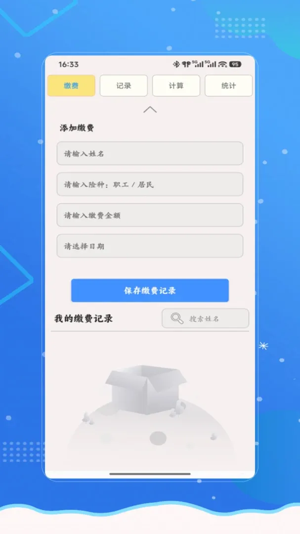 �籣ҽ��һ��ͨ(�籣ҽ������)