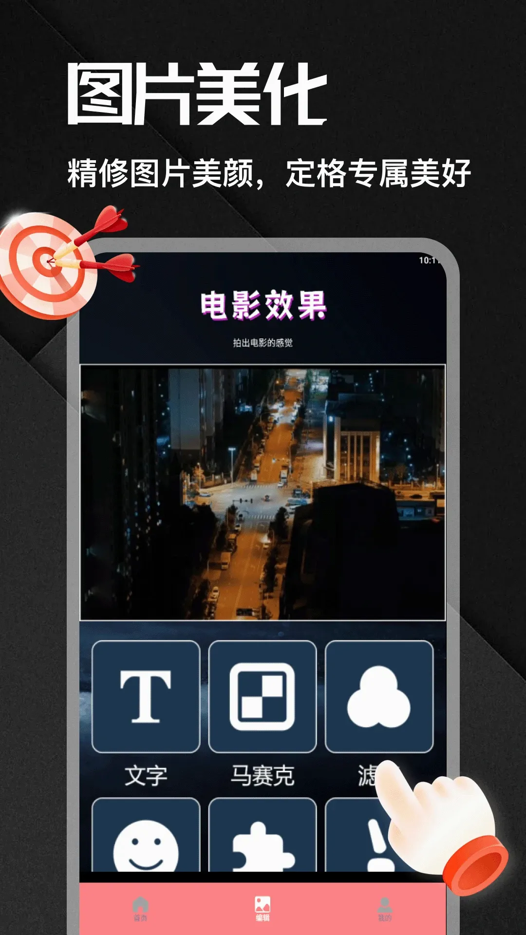 ����������Զ�(�๦�ܹ��� APP)v5.3 ��׿���ͼ1