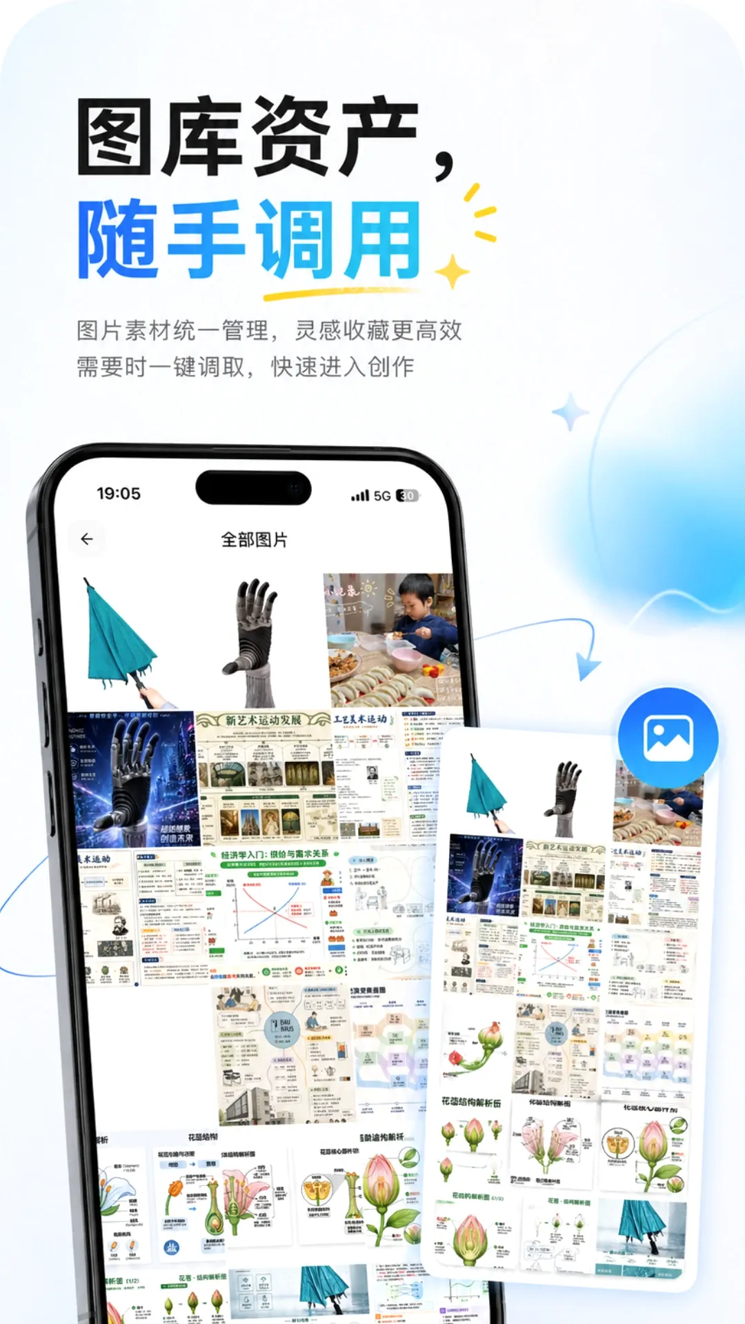 ͼ�������ֻ���v1.1.5 �ٷ����ͼ2