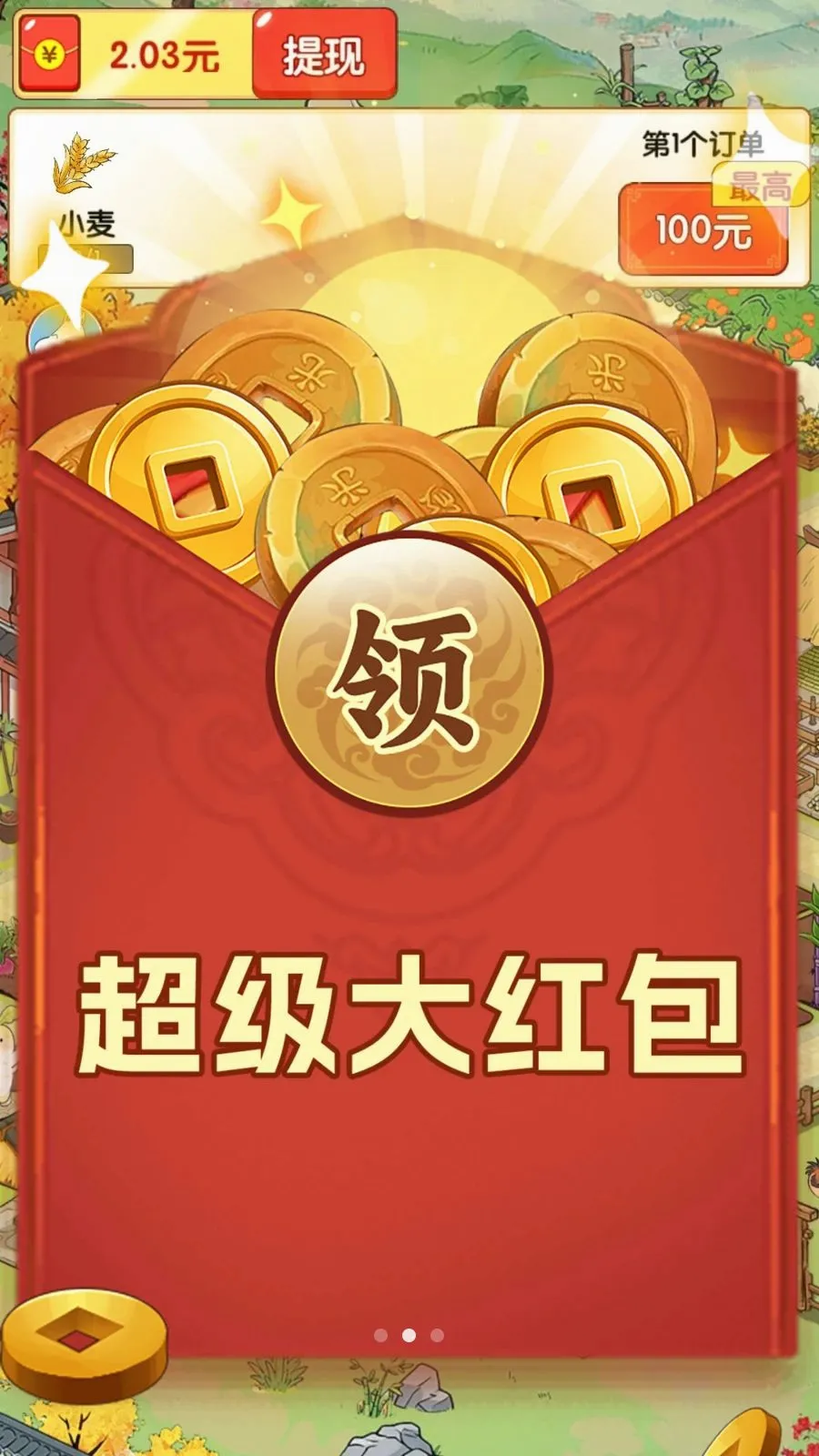 �ҵ�����ʱ��(��԰������Ϸ)