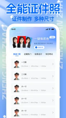 ����֤������2026���°汾