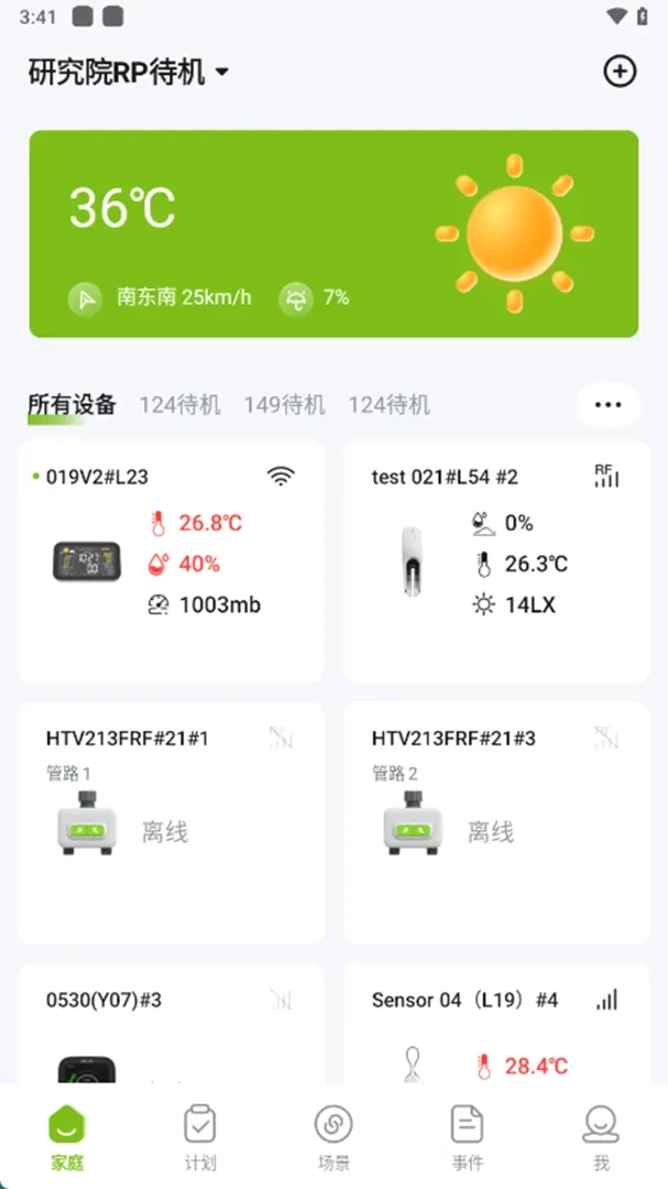����԰RainPoint2026���°汾