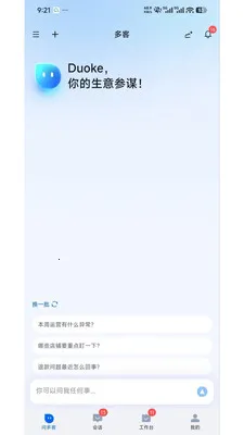 DuokeAI(���̿ͷ�ϵͳ)