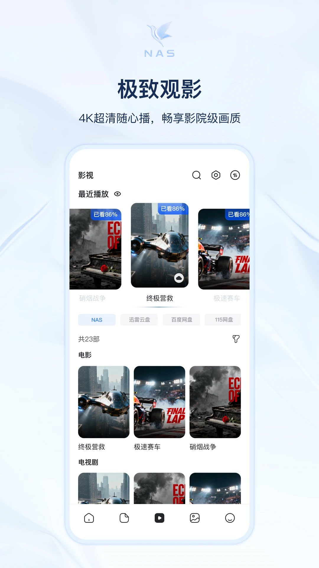 迅雷私有云(家用NAS设备) 迅雷私有云(家用NAS设备)