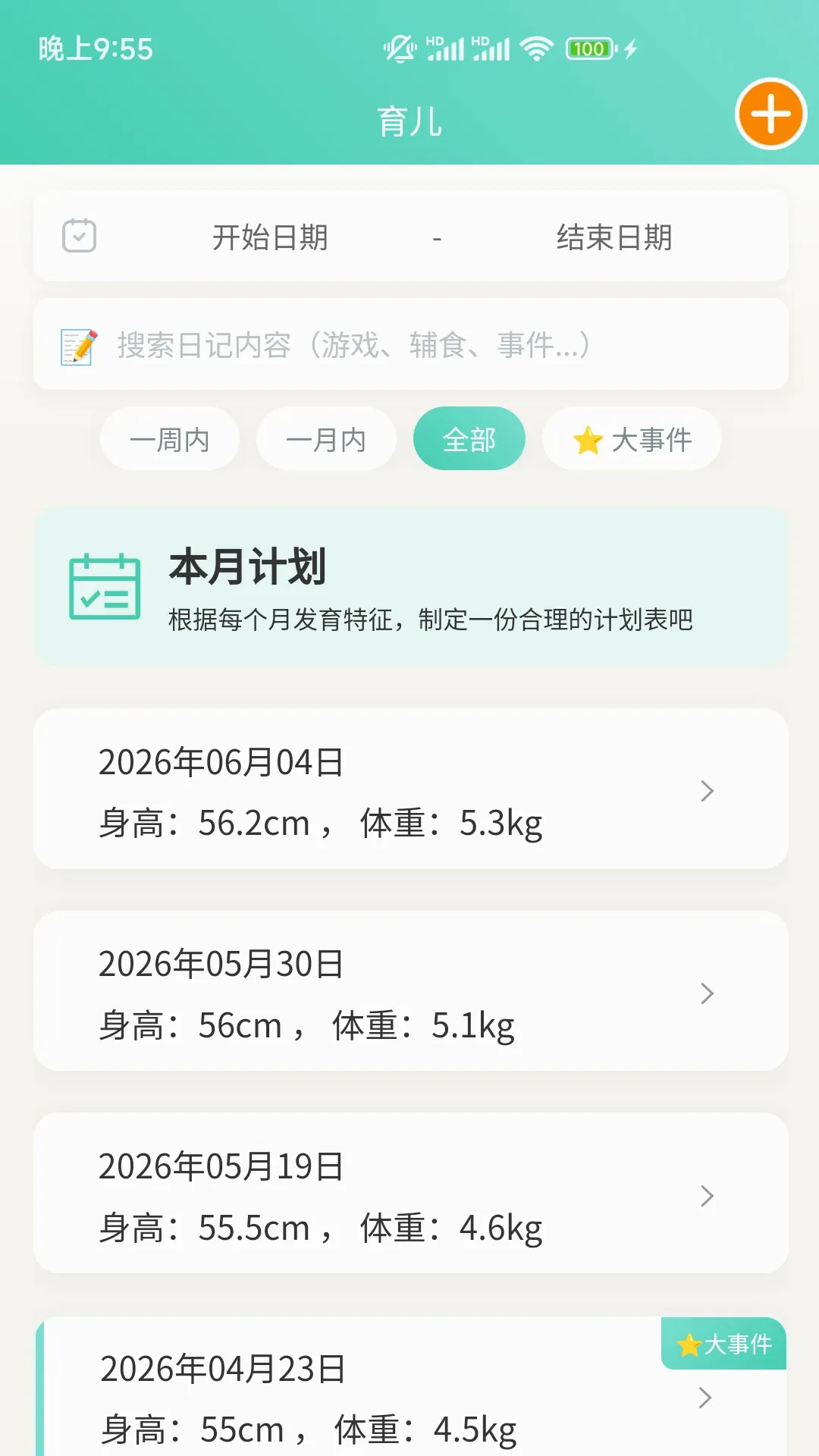 芽芽日记最新手机版 芽芽日记最新手机版