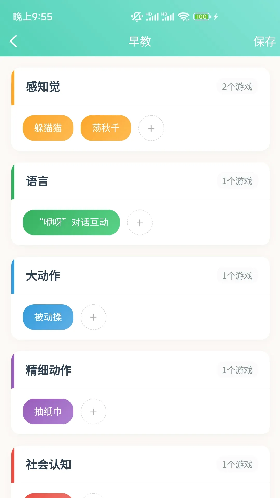 芽芽日记最新手机版 芽芽日记最新手机版