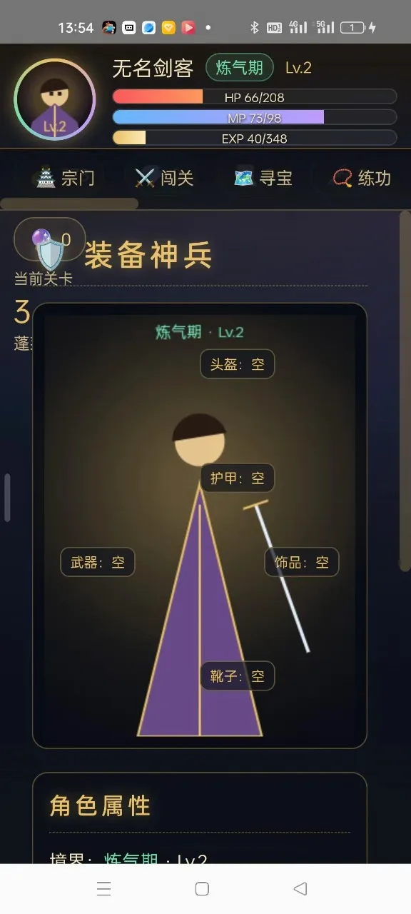 ��������¼(������Ϸ)v1.0 �ٷ����ͼ2