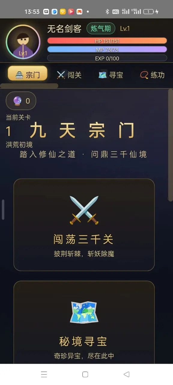 ��������¼(������Ϸ)v1.0 �ٷ����ͼ1