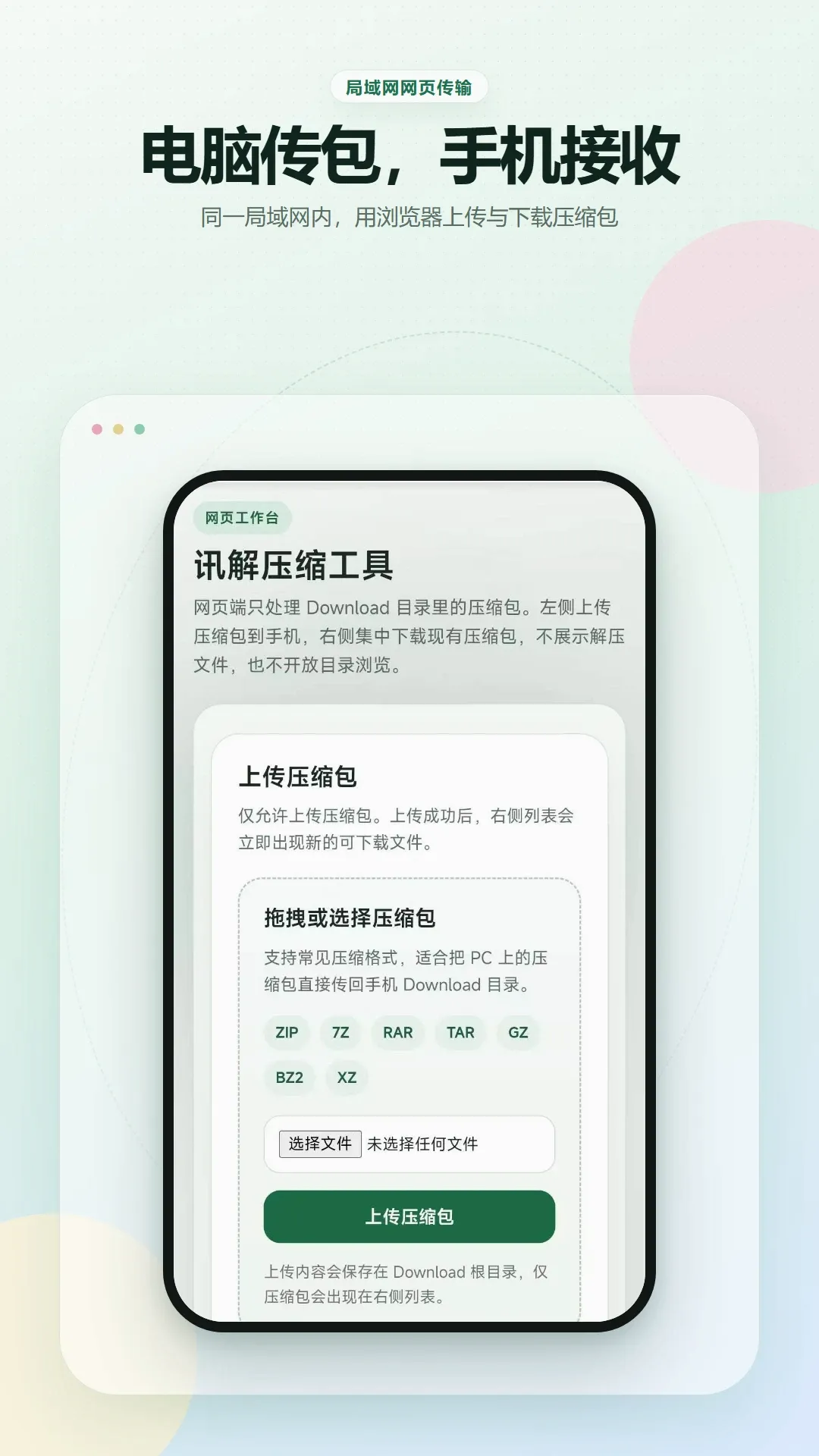 Ѷ��ѹ������(ѹ����ѹ������)v2.6.237.1-beta ��׿���ͼ2
