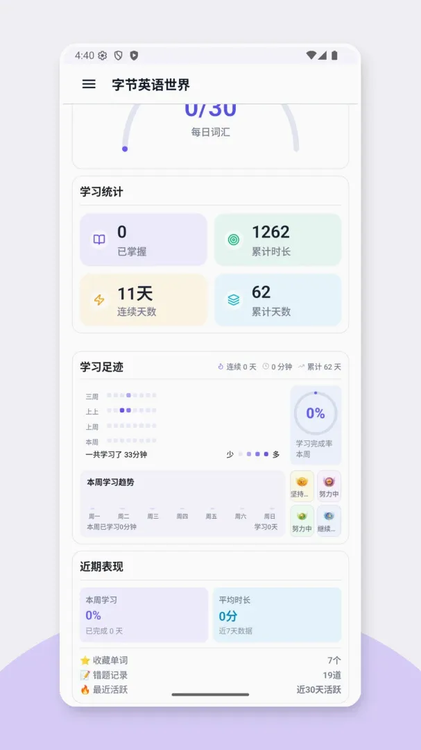 Ӣ������2026���°汾
