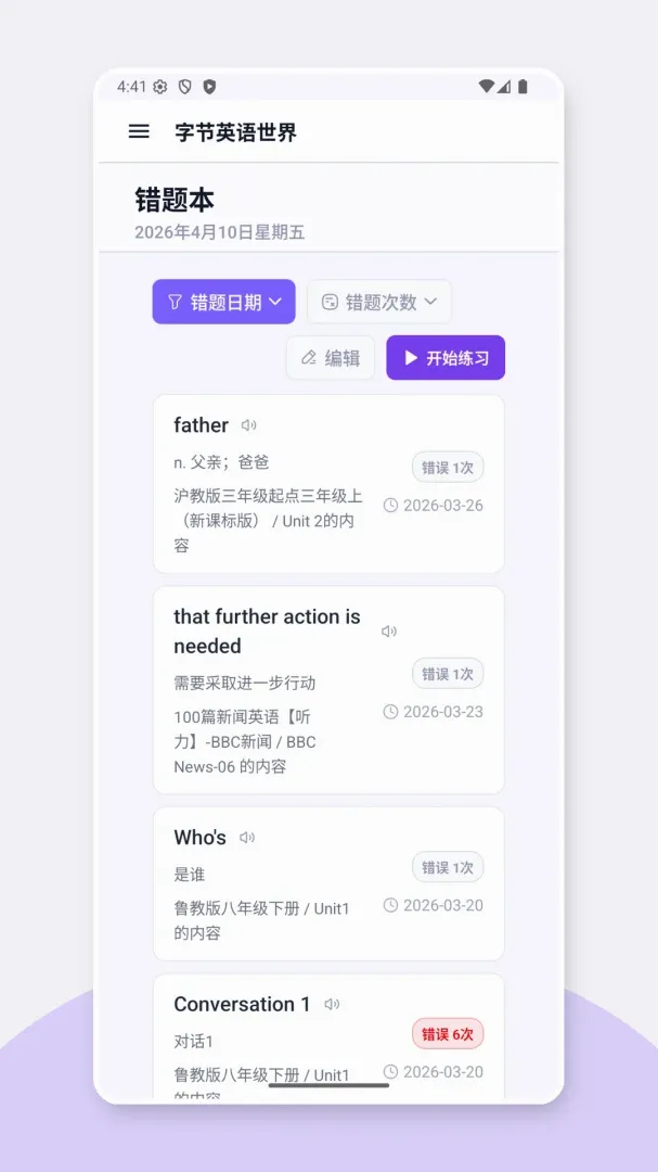 Ӣ������2026���°汾