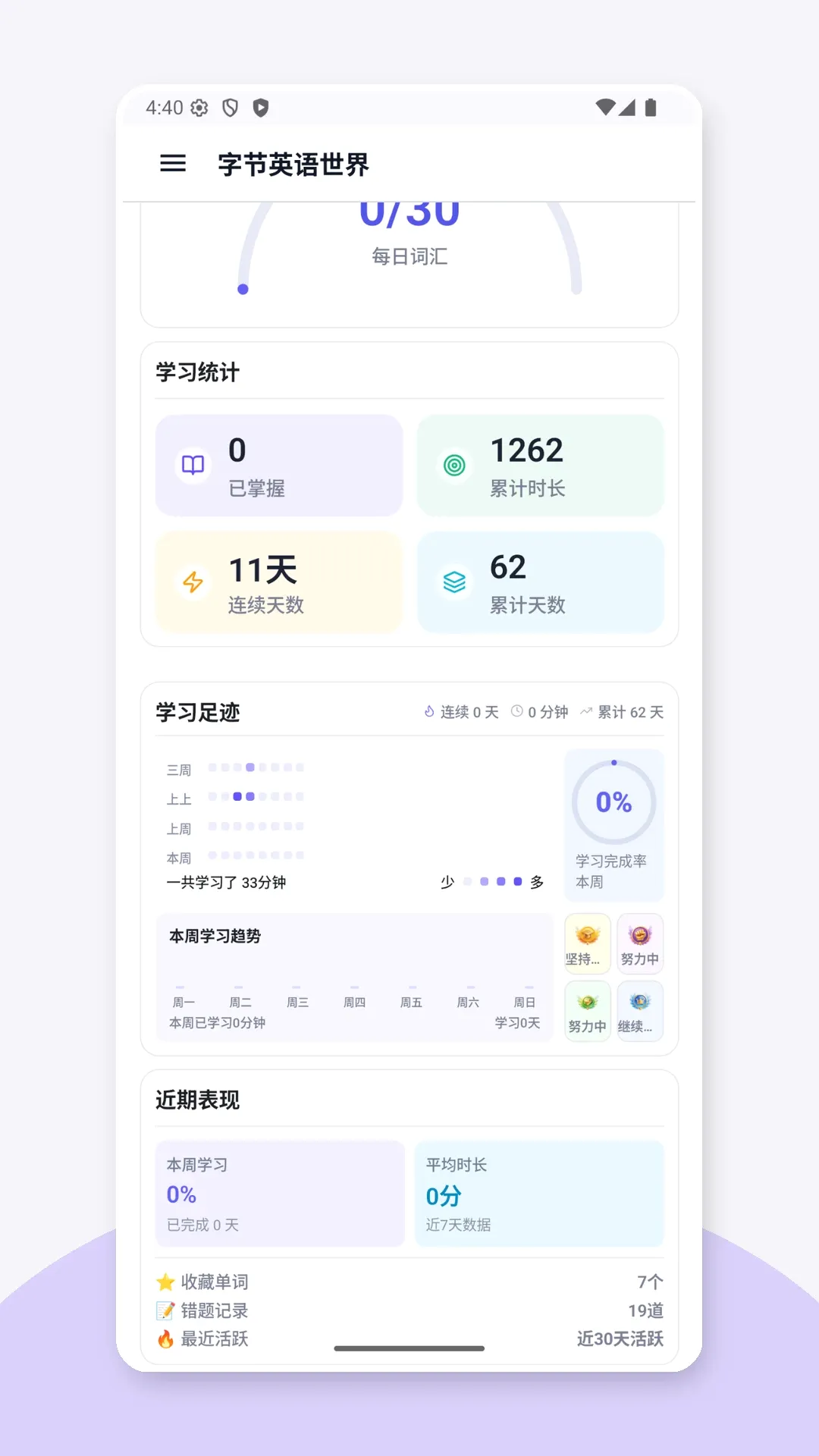 Ӣ������2026���°汾