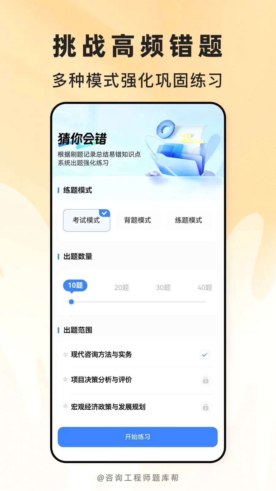 ��ѯ����ʦ����(��֤����APP)