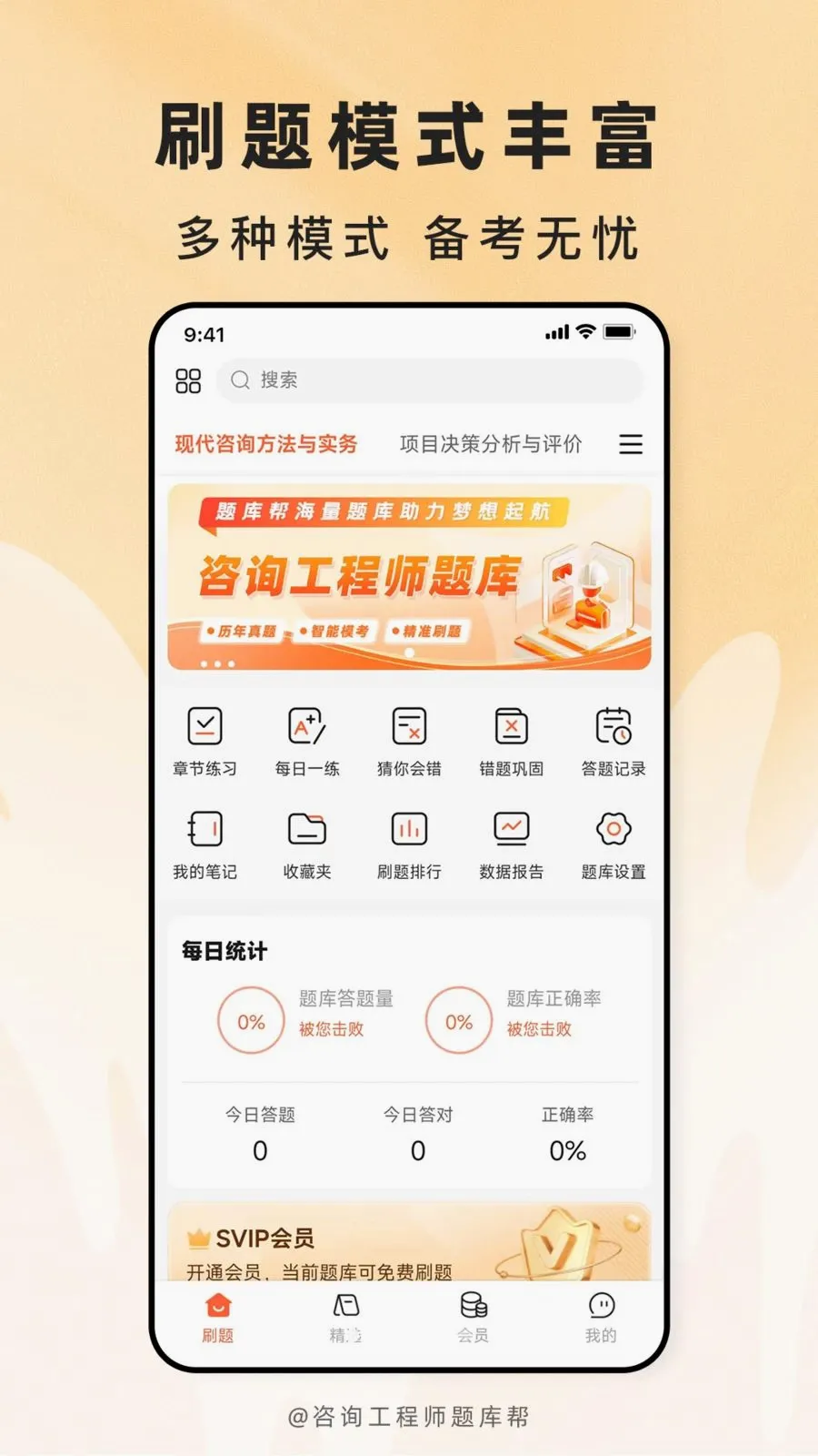 ��ѯ����ʦ����(��֤����APP)