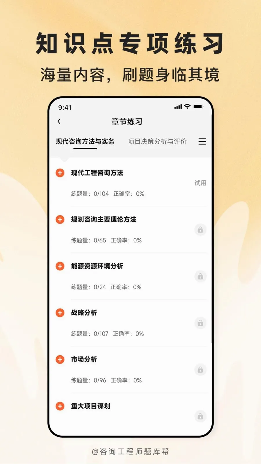 ��ѯ����ʦ����(��֤����APP)
