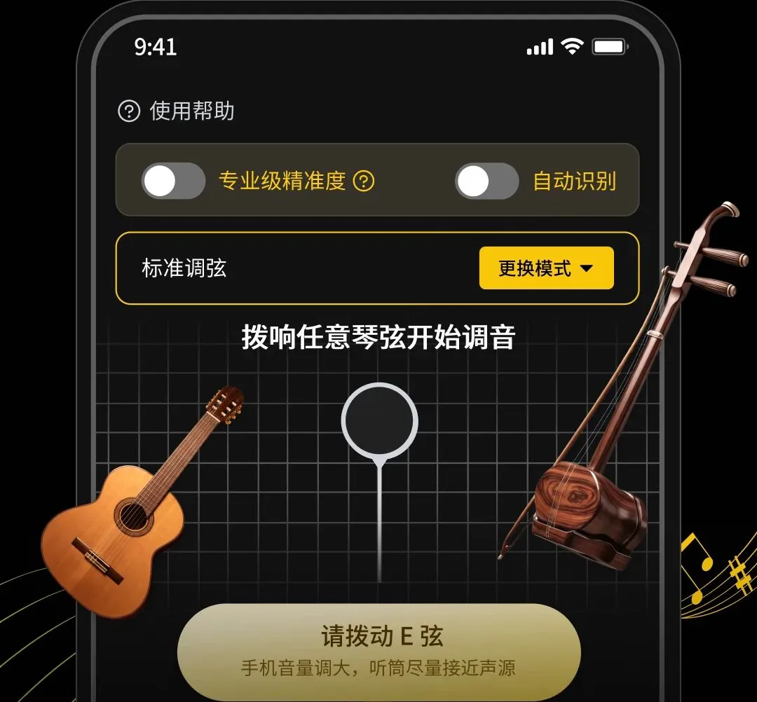 ȫ�ܵ�����Guitar(������������)