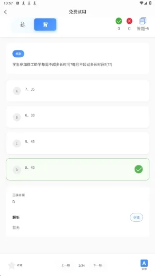 ����Ա�������(����ˢ��Ӧ��)