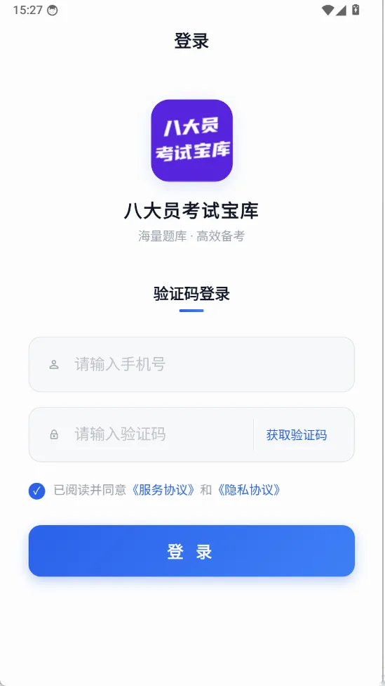 �˴�Ա���Ա���2026�ٷ����°汾
