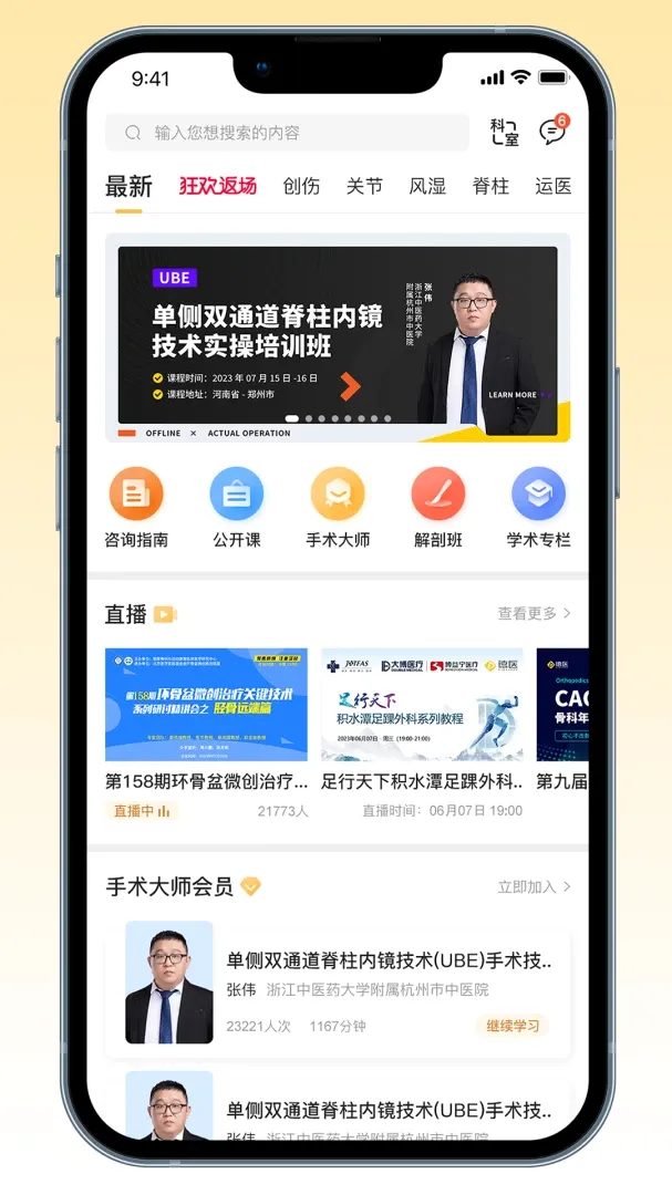 ��ҽҽѧ2026���°汾
